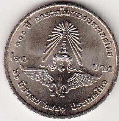 Beschrijving: 20 Baht  RAILWAY